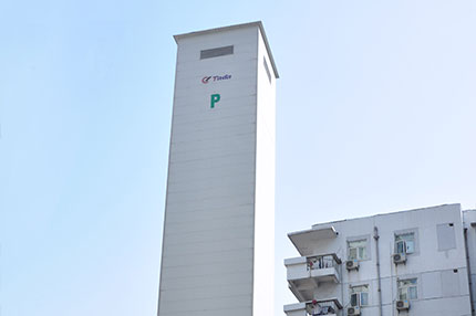武汉亚洲大酒店PCS垂直升降类台板交换式塔式立体车库全自动立体车库项目案例